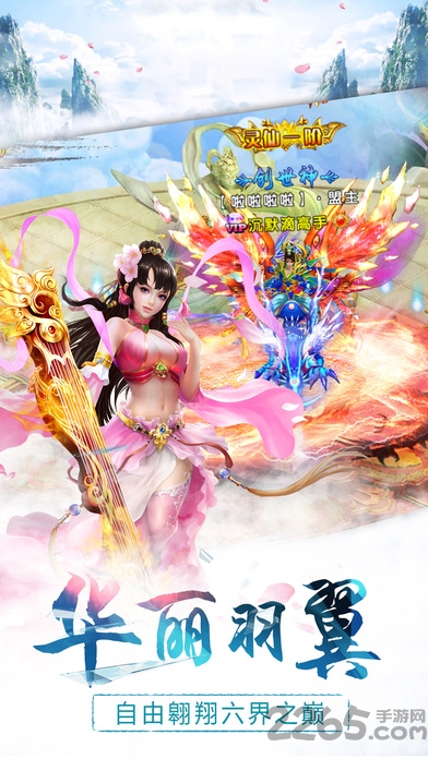 斩妖劫手游 斩妖劫游戏下载