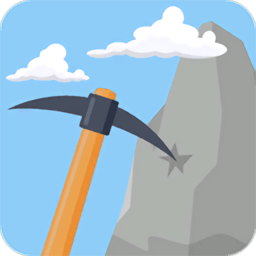 一把锄头走天下手游