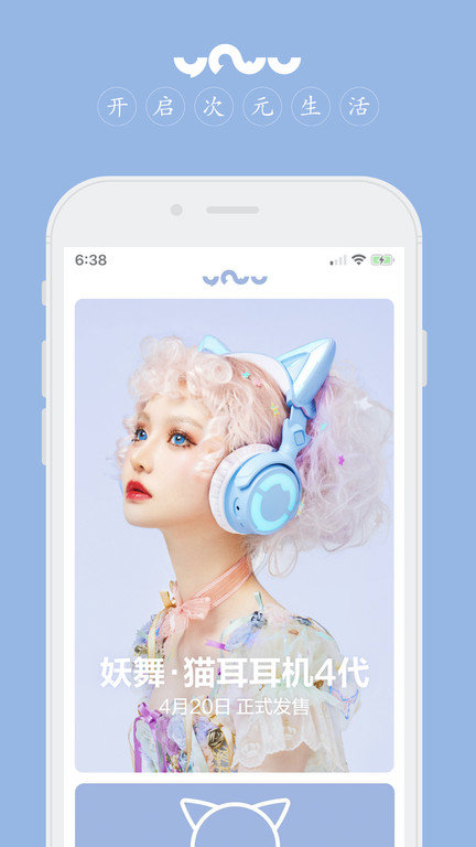 yowu耳机app yowu耳机软件下载