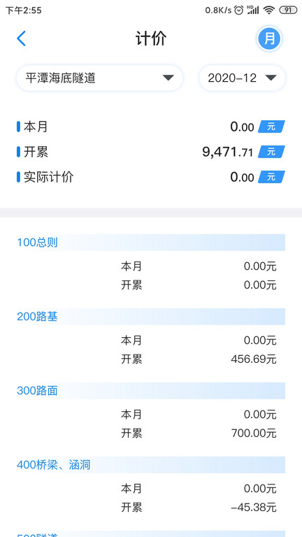 星工程app 星工程软件下载
