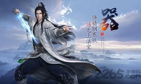 剑灵录官方版 剑灵录游戏下载安装