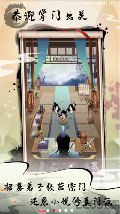 剑开仙门安卓版 剑开仙门正式版