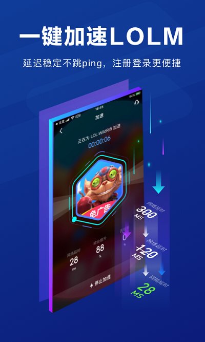 游戏加速大师app 游戏加速大师最新版下载