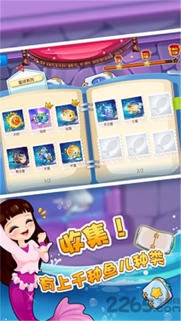 欢乐水族馆红包版 欢乐水族馆领红包下载