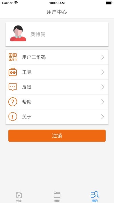 ac18pro软件 ac18pro app下载