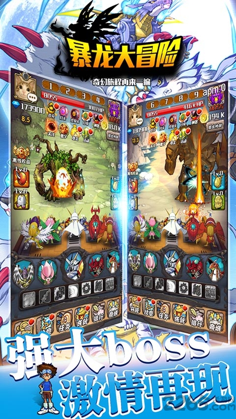 暴龙大冒险满v版 暴龙大冒险变态版下载