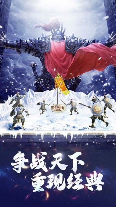 三国乱世无畏官方版 三国乱世无畏游戏下载