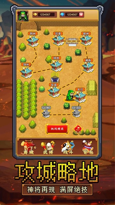 三国天地传手游 三国天地传安卓下载