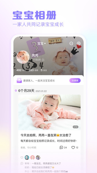 快乐妈咪app 快乐妈咪手机版下载