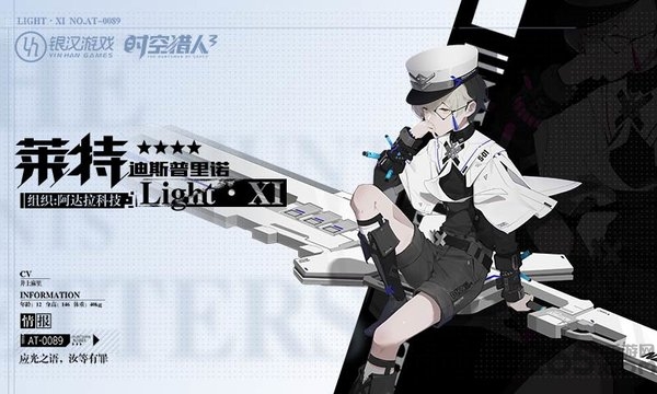 时空猎人3官方版 时空猎人3手游下载