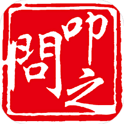叩之问手机版