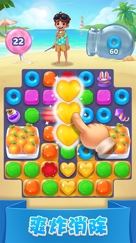 2022年宾果消消消最新版本 宾果消消消下载安装免费版