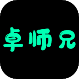 卓师兄搬家app