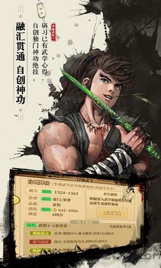 烽火武林官方版 烽火武林手游下载