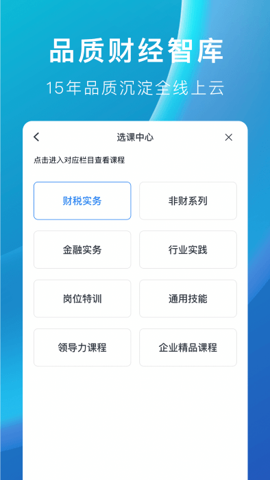 m云学习app m云学习官方版下载