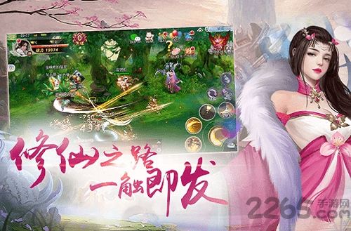 太乙天仙传说手游官方版 太乙天仙传说最新版下载