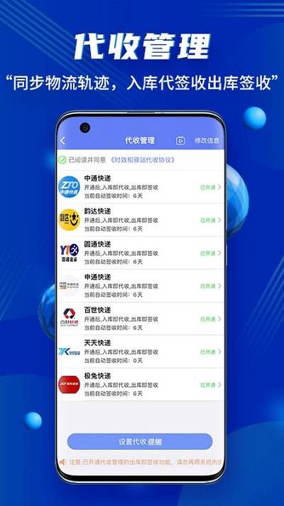 驿站小扁担app 驿站小扁担手机版下载
