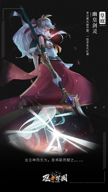 忍者学园果盘官方版 忍者学园果盘手游下载