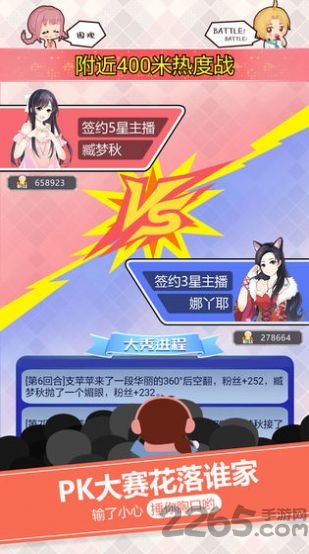 全民带货王手机版 全民带货王游戏下载