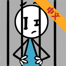 火柴人汤姆越狱手游