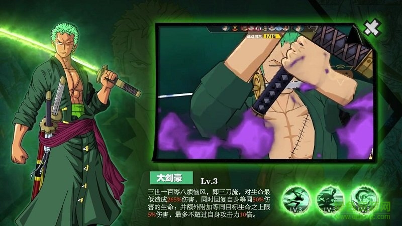 航海王最强之敌最新版 航海王最强之敌手游下载