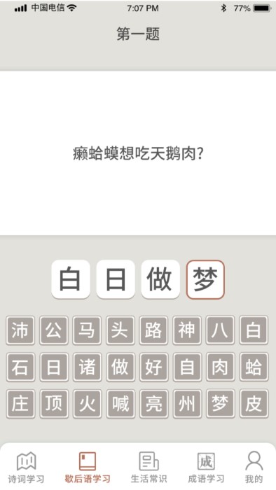 工程自由人官方版 工程自由人app下载