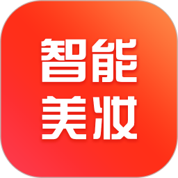 智能美妆软件