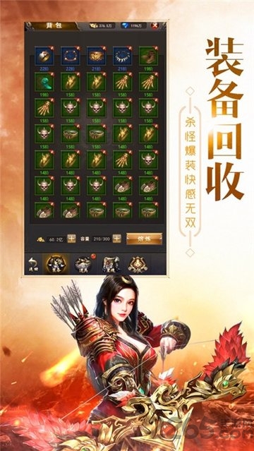 火龙战神单职业最新版 火龙战神单职业手游下载