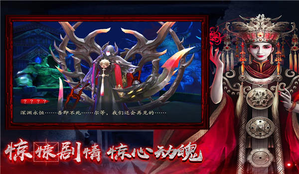 鬼魅新娘官方版 鬼魅新娘手游下载