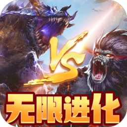 山海异兽集红包版