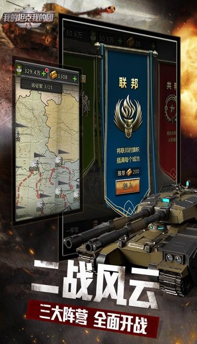 泰坦军团3手机版 泰坦军团3安卓版下载