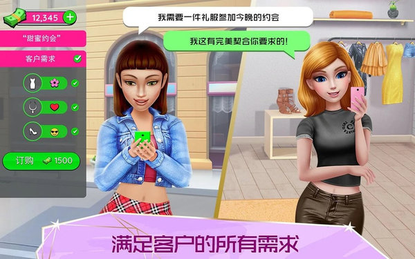 超级造型师中文版 超级造型师游戏下载