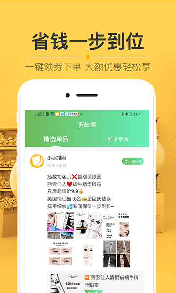 栗子树app 栗子树手机版下载