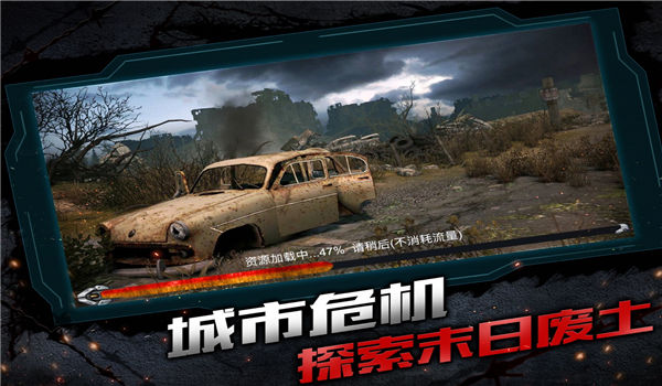 禁区堡垒手机版 禁区堡垒官方版下载