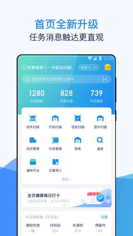 溪鸟快递app 溪鸟官方版下载