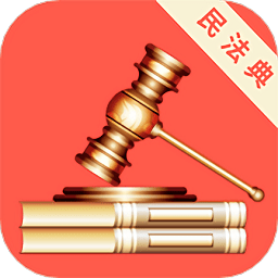 中国法律快查手册app
