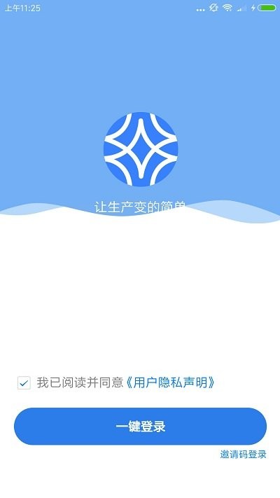 大圆机生产助手app 大圆机生产助手手机版下载