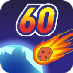 地球毁灭前60秒体验服