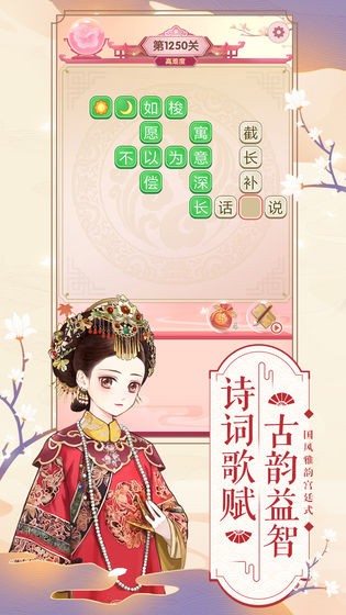 清宫小丫头游戏