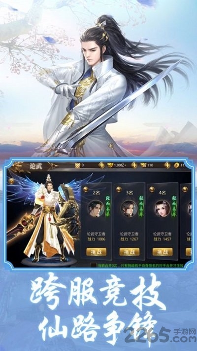 九州封天记手机版 九州封天记官方版下载