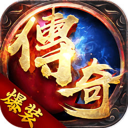 永龙传说官方版