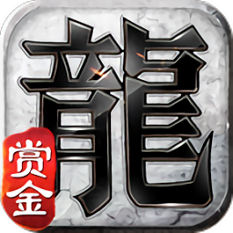 赏金复古传说官方版