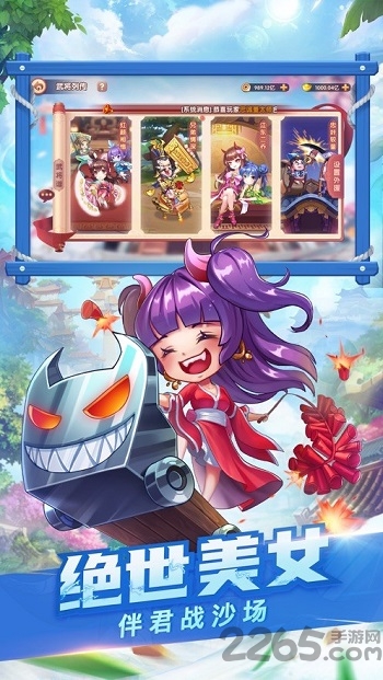 超囧三国手机版 超囧三国手游下载