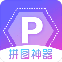 手机拼图app