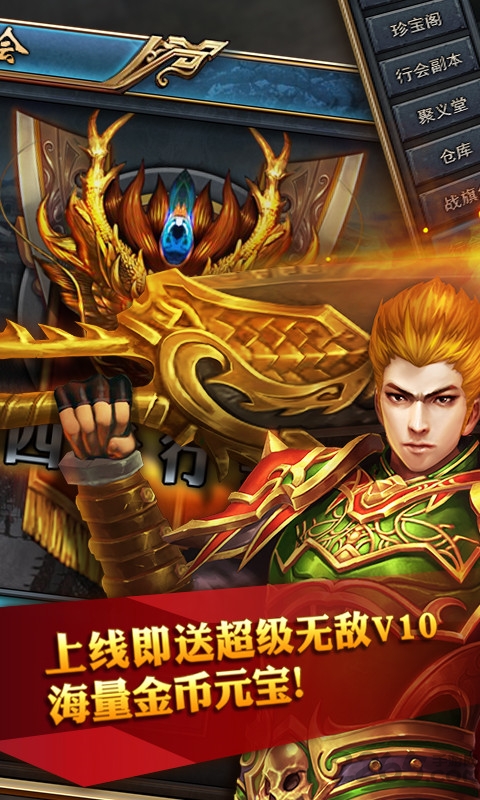 华夏契约官方版 华夏契约手游下载