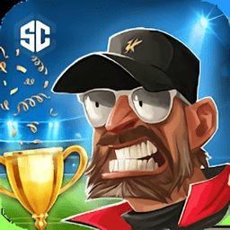 足球城市俱乐部经理客户端