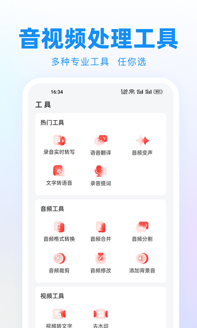 录音神器app 手机录音神器下载