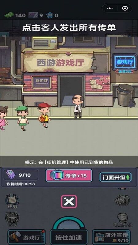 西游电玩模拟器中文版 西游电玩模拟器手游