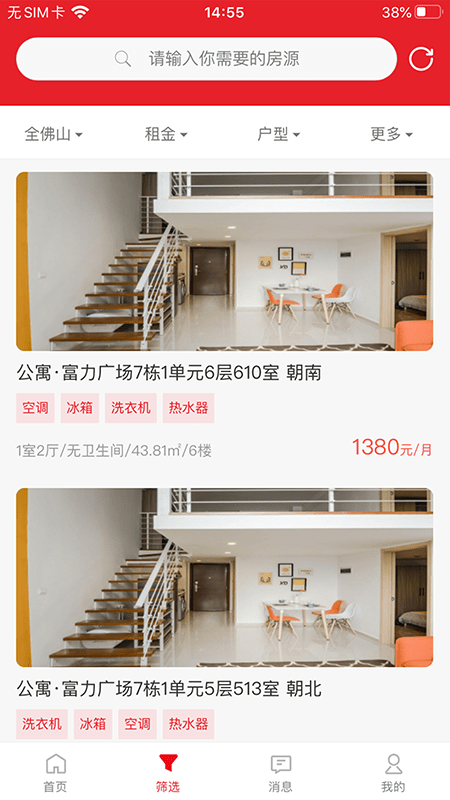 建鑫乐家app 建鑫乐家软件下载