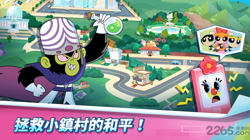 飞天小女警smash手游 飞天小女警smash游戏下载